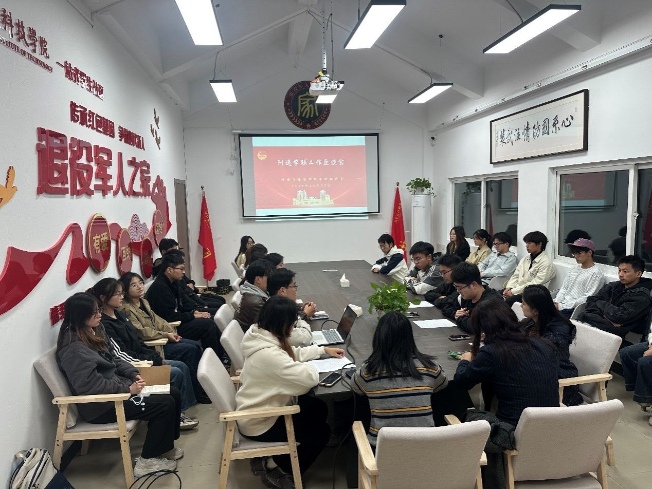凝心聚力促发展—— 院党委书记沐阳参加院学联工作座谈会