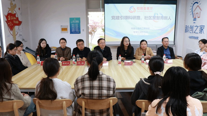 党建引领科研路，社区聚智育新人——日本av无码
开展“校园荟客厅”科研交流活动